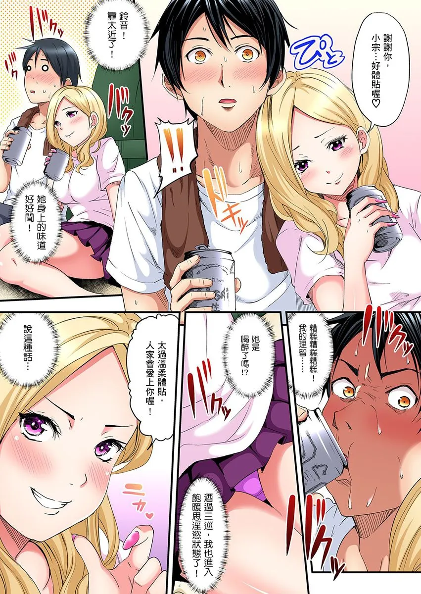 全彩漫画口工18禁无遮挡免费ギャルママとパコパコSEX～人妻の超絶テクにマジイキ絶顶！第1话