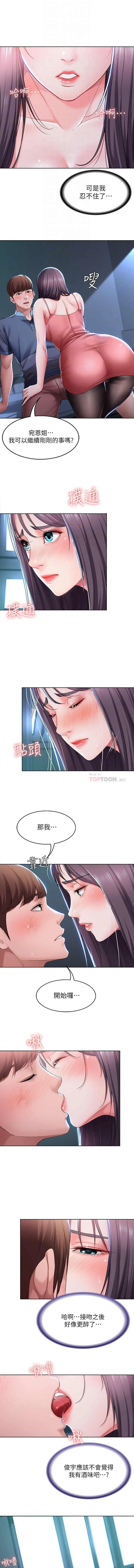 妖气全彩少女漫画之MANHWAROSHIBOARDINGDIARY22-23