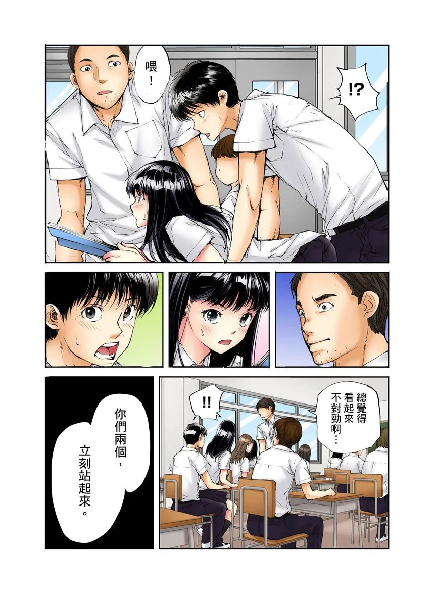 18禁全彩漫画之転校生の席がオレの膝の上に决まったのでハメてみた第1-3话