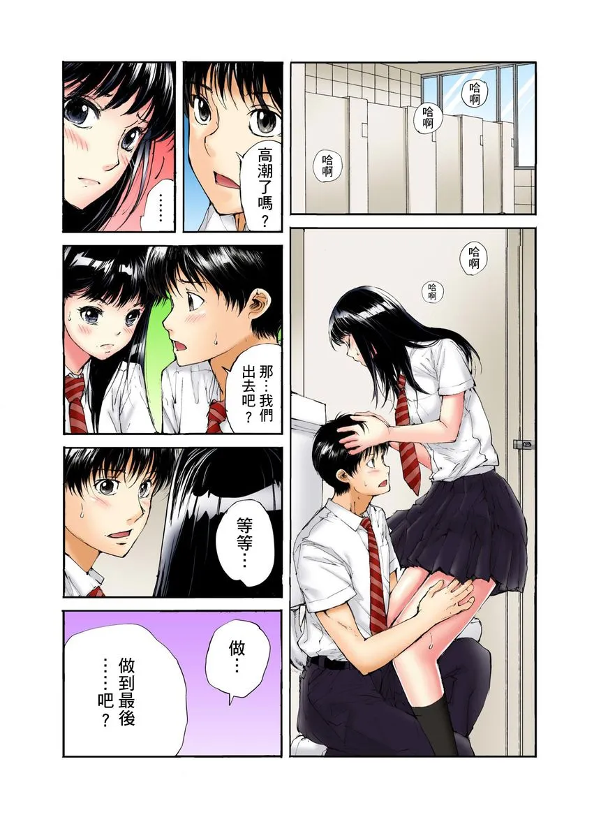 18禁全彩漫画之転校生の席がオレの膝の上に决まったのでハメてみた第1-3话