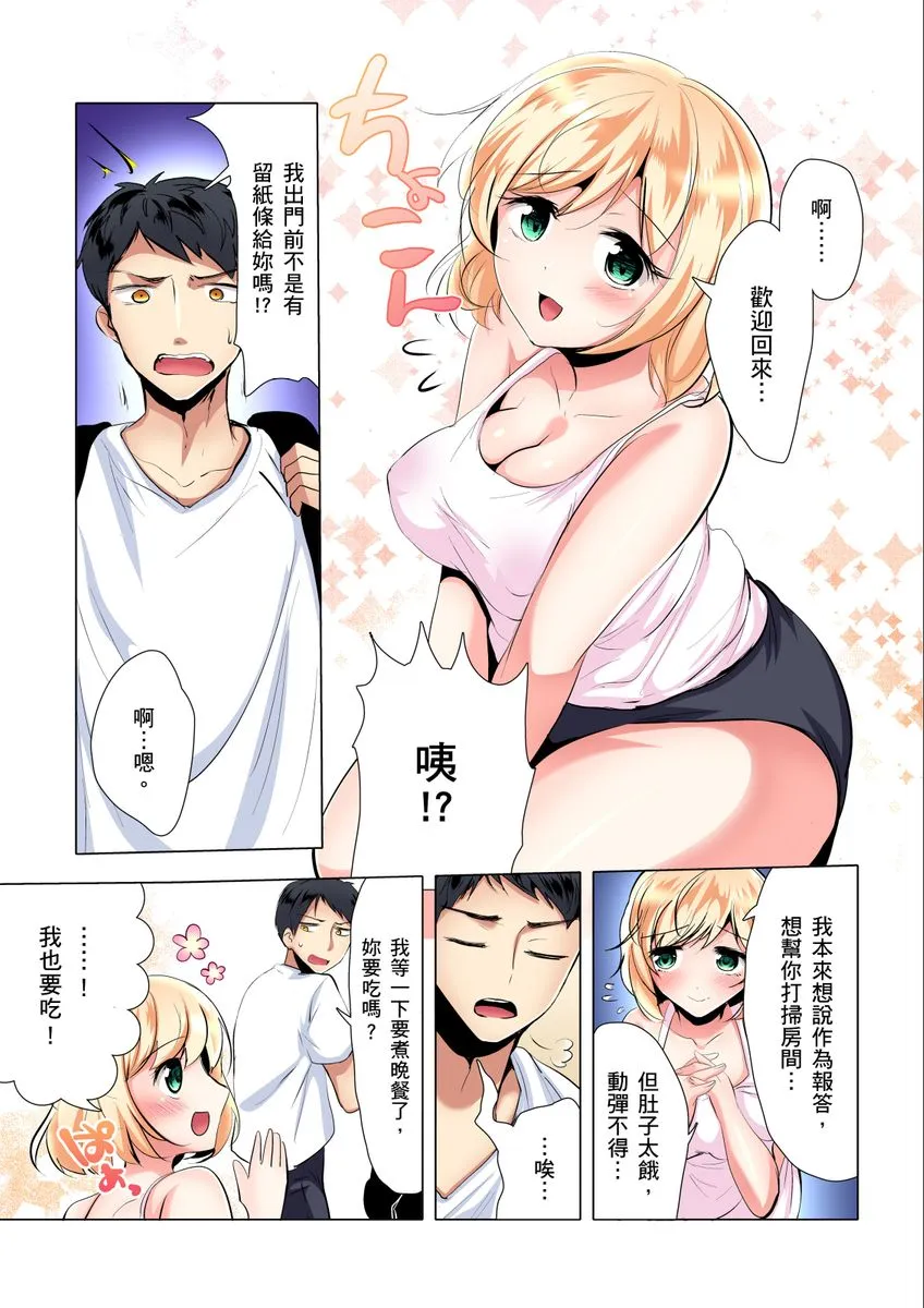 日本番工番口全彩漫画大全食う寝るセックス！だらしないカラダの女って超エロい！？第1-3话