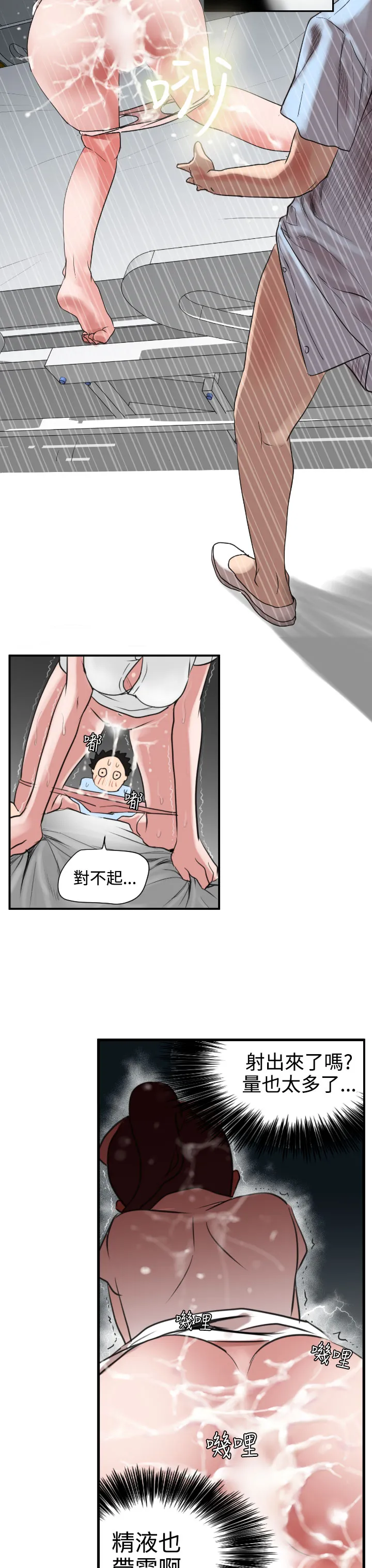 ACG漫画全彩H漫DesireKing(慾求王)Ch.1-7(chinese)