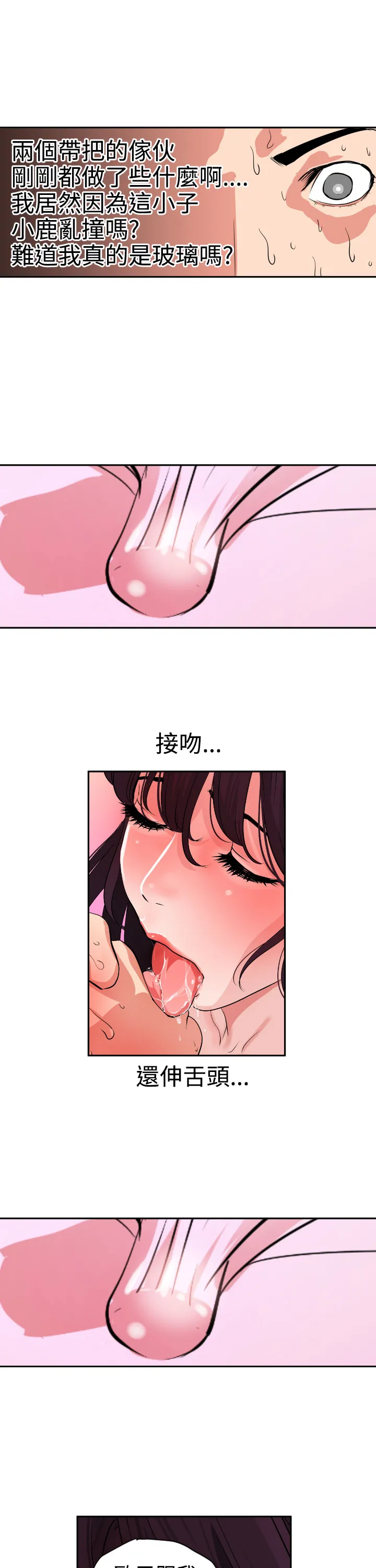 全彩调教本子h里番全彩无码DesireKing(慾求王)Ch.1-12(chinese)