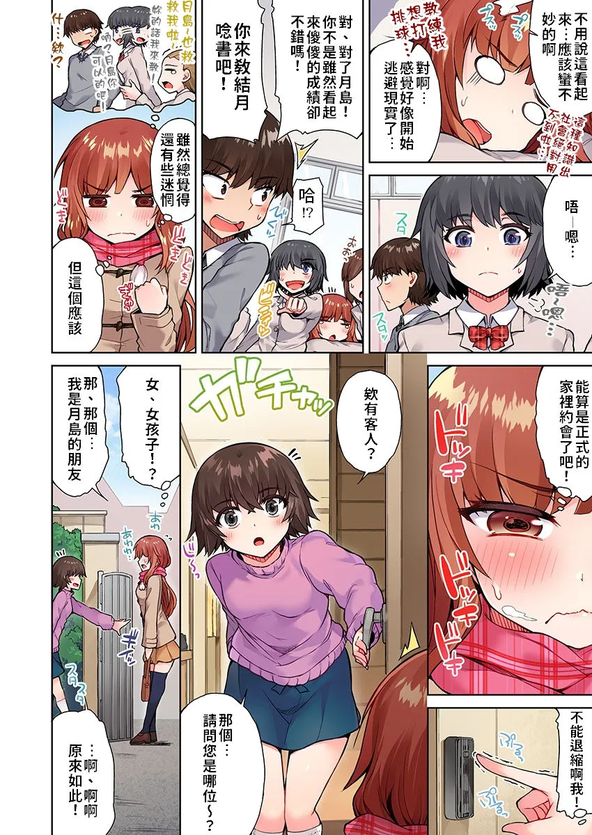 无翼鸟全彩漫画之アソコ洗い屋のお仕事〜片想い中のアイツと女汤で〜第13-23话