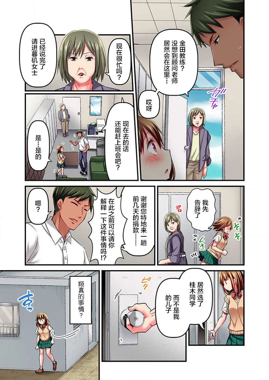 日本口工无翼彩全彩漫画舞浜有希のイキ顔は部活顾问の俺しか知らない第7话