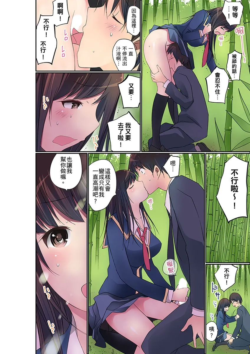 无翼鸟全彩漫画之マンチラしてるJKを発见したので学园内で调教してみた第1-23话