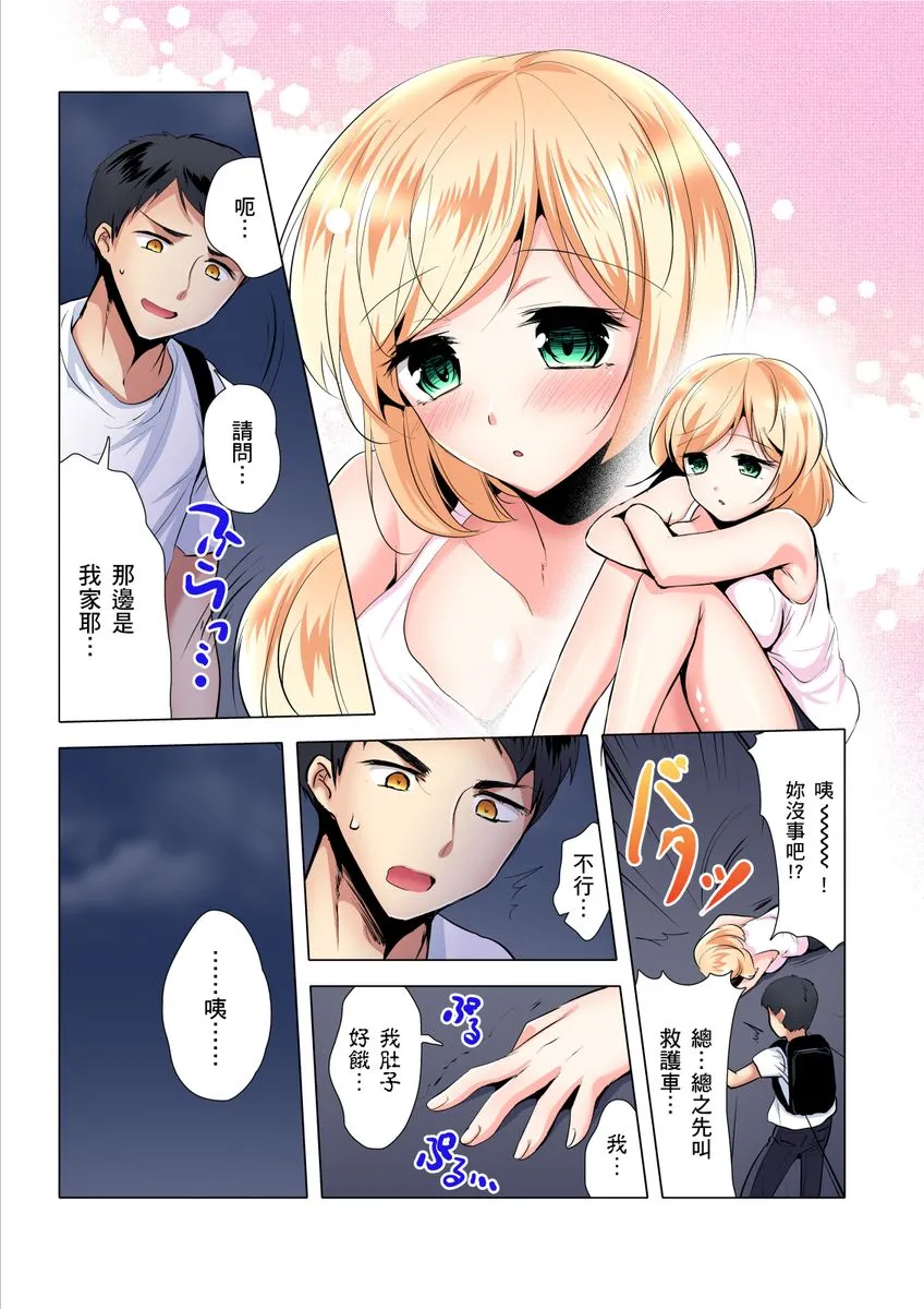 日本番工番口全彩漫画大全食う寝るセックス！だらしないカラダの女って超エロい！？第1-3话