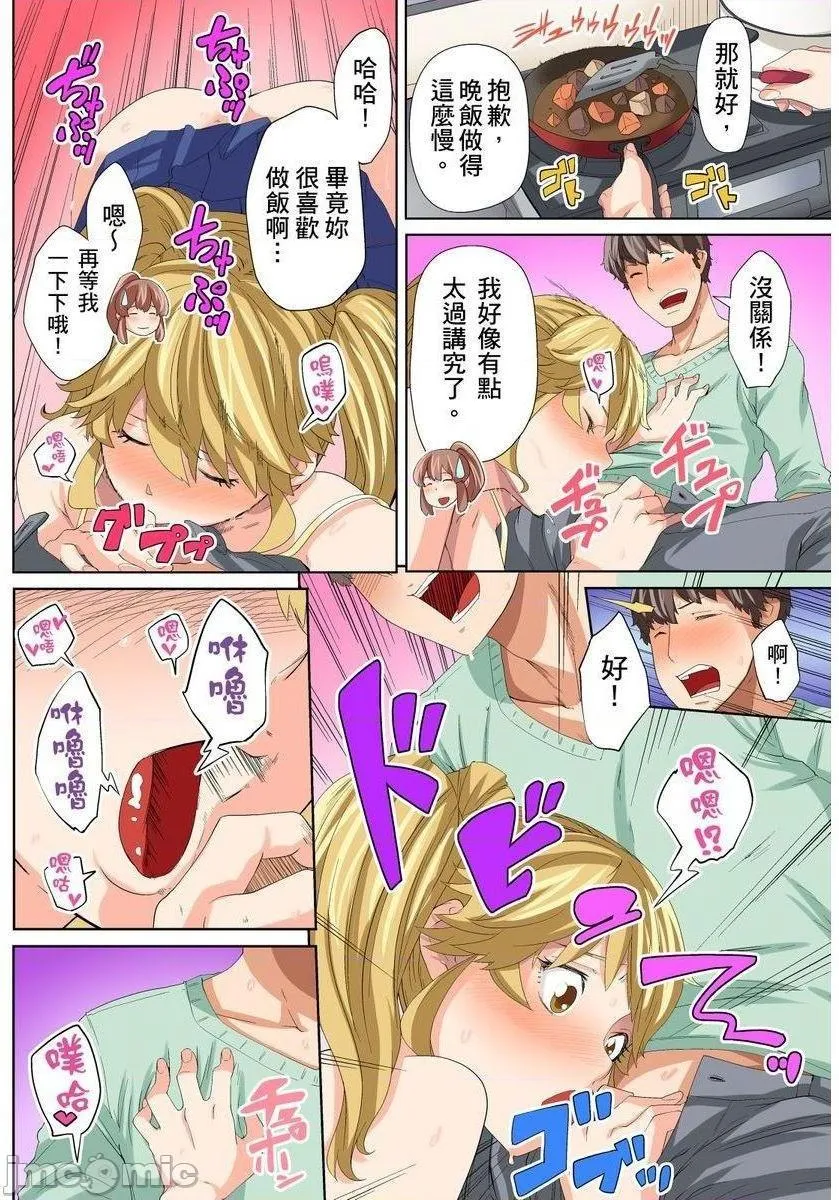 全彩翼漫画全彩无遮挡免费烂醉女友与傲娇妹妹泥酔彼女と妹ビッチ