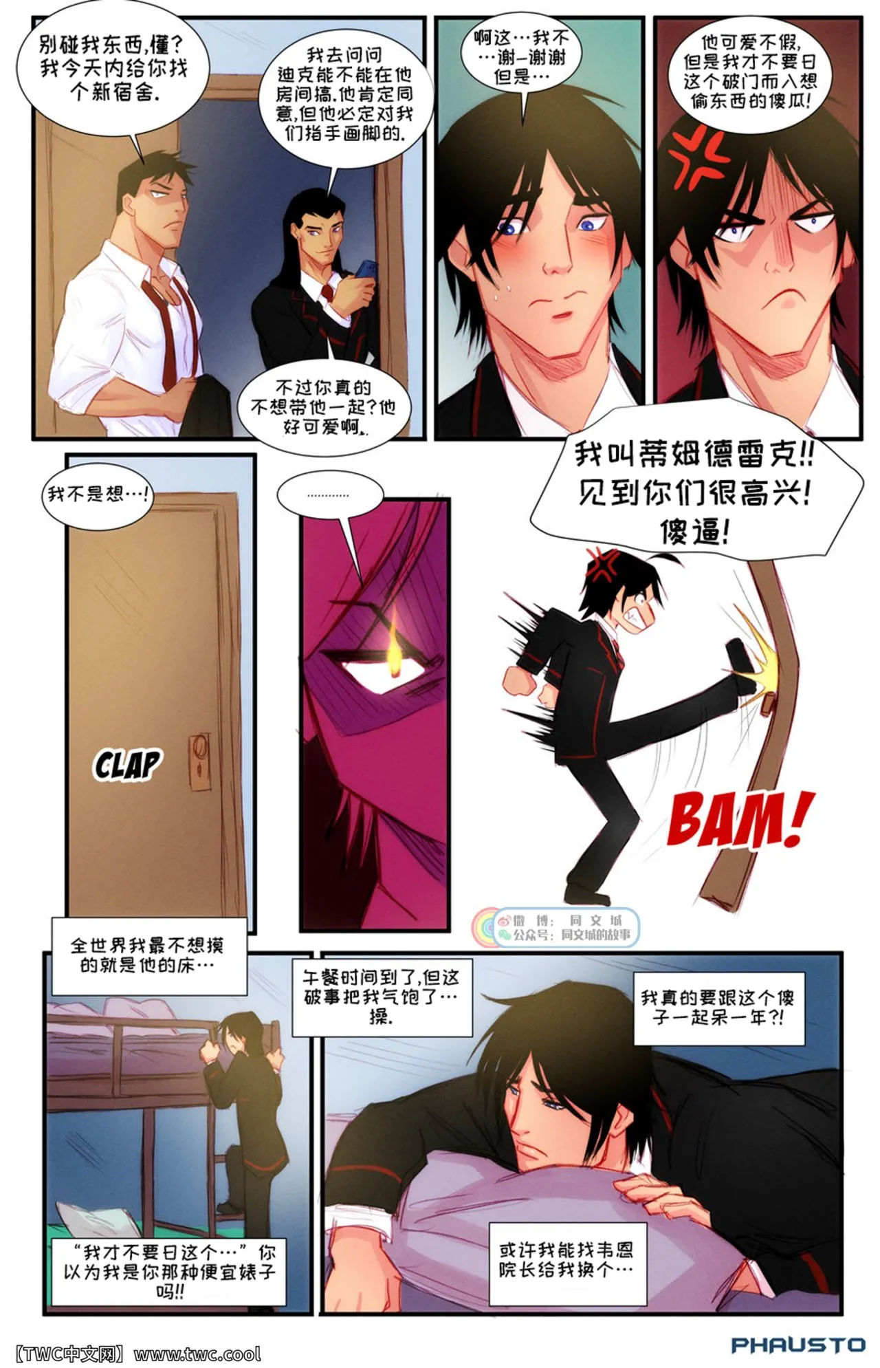 全彩调教本子H里番无码GothamAcademy–chapter3