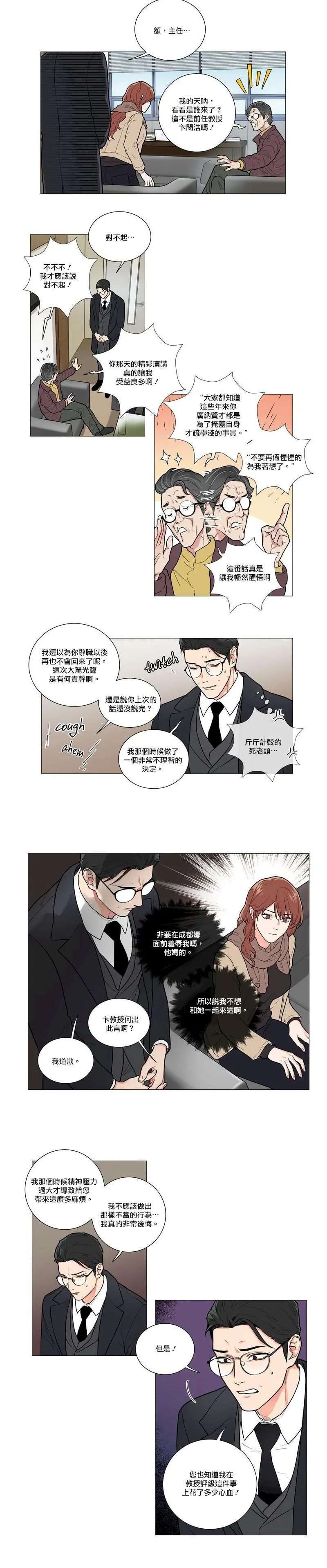 日本口工无翼彩全彩漫画SadisticBeauty|虐美人Ch.52-56