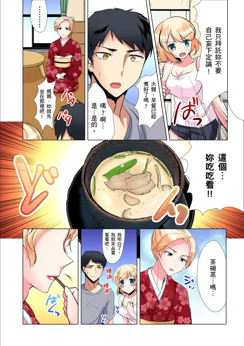 无翼乌全彩调教食う寝るセックス！だらしないカラダの女って超エロい！？第1-6话