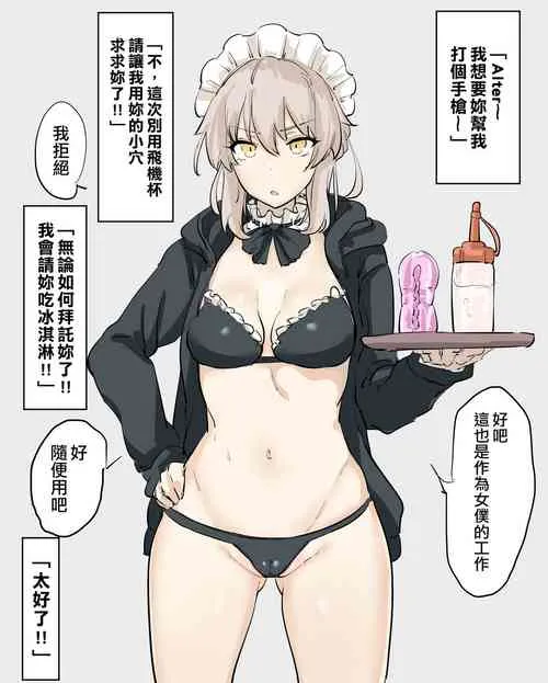 无翼乌全彩工口里番无码セイバーオルタ(FateGrandOrder)