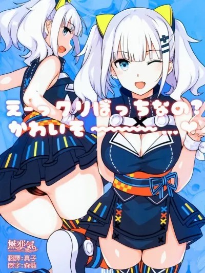 无翼乌足控丝袜控本子全彩(C93)えーっクリぼっちなの？かわいそ～～～～…♥(辉夜月)(全彩)