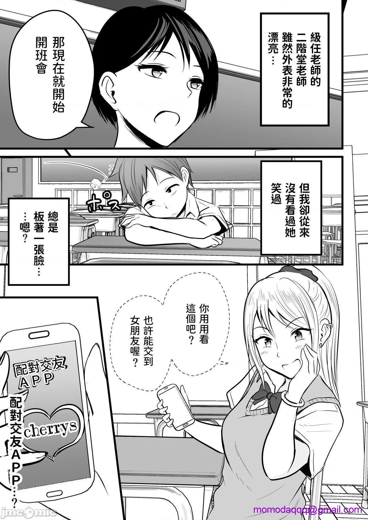 全彩里番同人AGG口番坚物な担任女教师とマッチングしたから性処理してもらって・・・