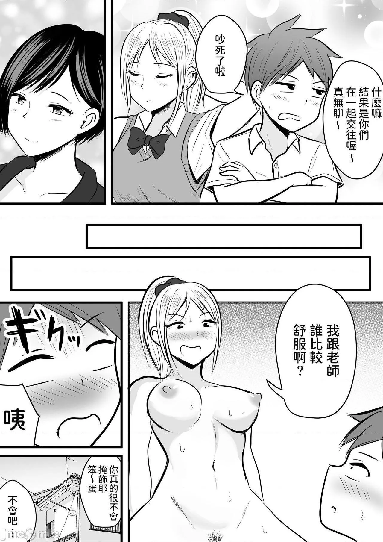 全彩里番同人AGG口番坚物な担任女教师とマッチングしたから性処理してもらって・・・