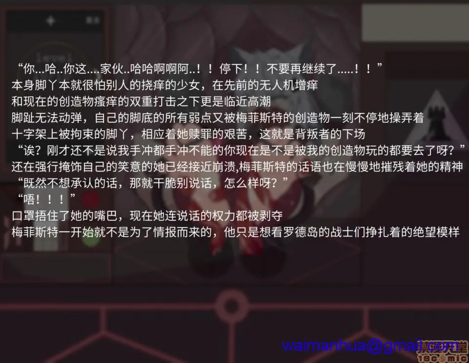 全彩ACG★无翼乌邪恶道拉普兰德的挠痒拷问~！