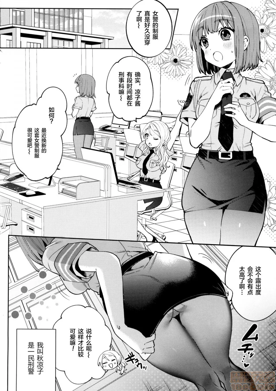 里番库全彩本子库(COMIC1☆16)梱包少女5