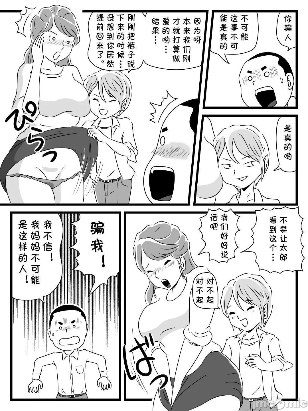 无翼之鸟全彩漫画之年上キラーの友达に母さんを寝取られた话