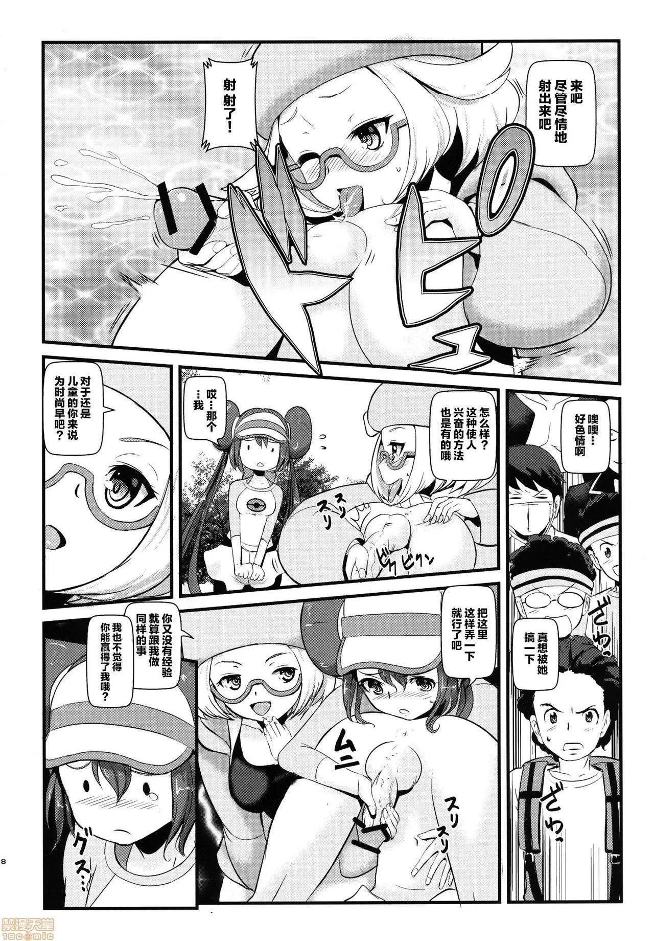 无翼鸟邪恶全彩漫画之(サンクリ59)ケンカするほどナカがいい!(ポケットモンスター)