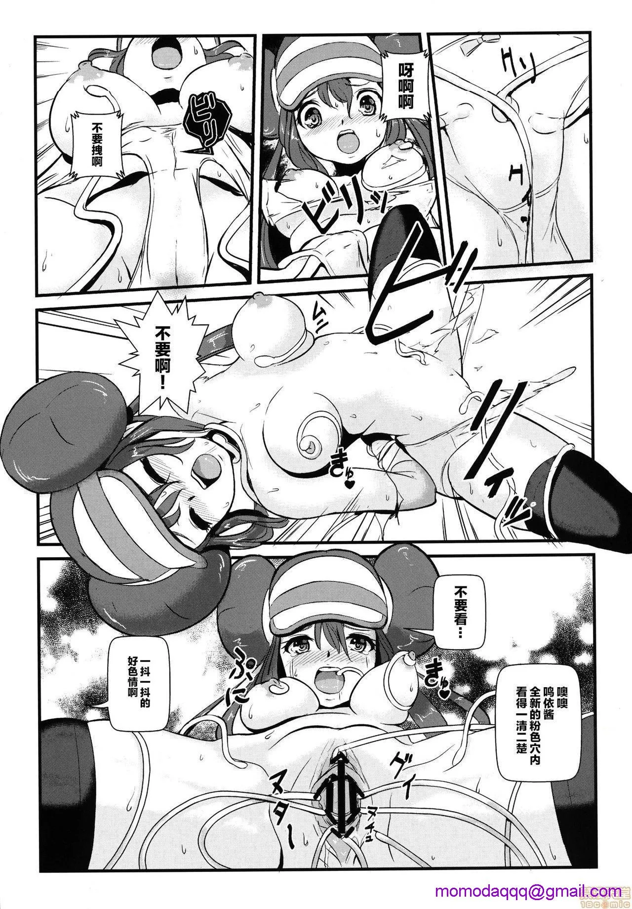 无翼鸟邪恶全彩漫画之(サンクリ59)ケンカするほどナカがいい!(ポケットモンスター)