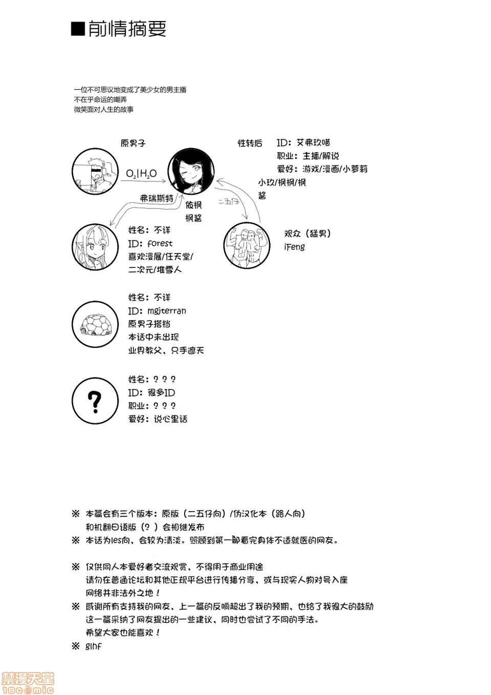 无翼乌全彩工囗本子H强制喵化2恐怖游戏^放送事故