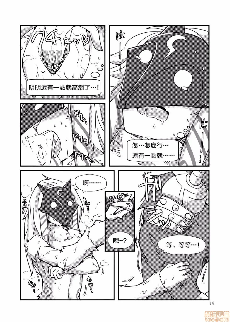 无翼鸟全彩漫画之(C89)Howdoeshungerfeel?(リーグ・オブ・レジェンズ)