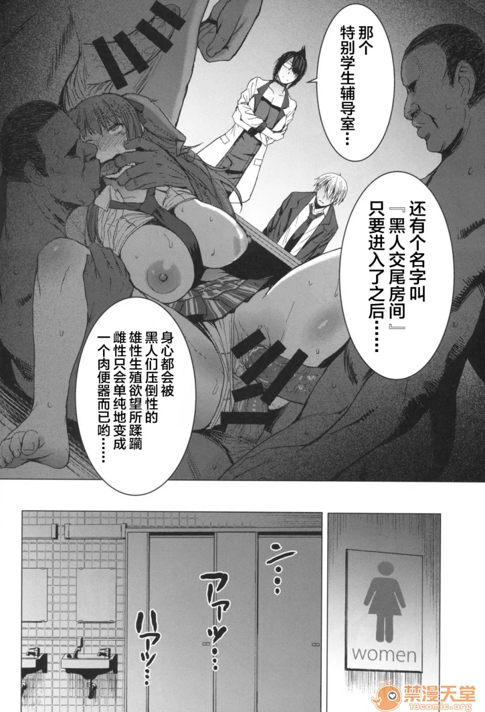 邪恶帝无翼乌福利全彩(コミティア128)ようこそ黒人交尾部屋へ