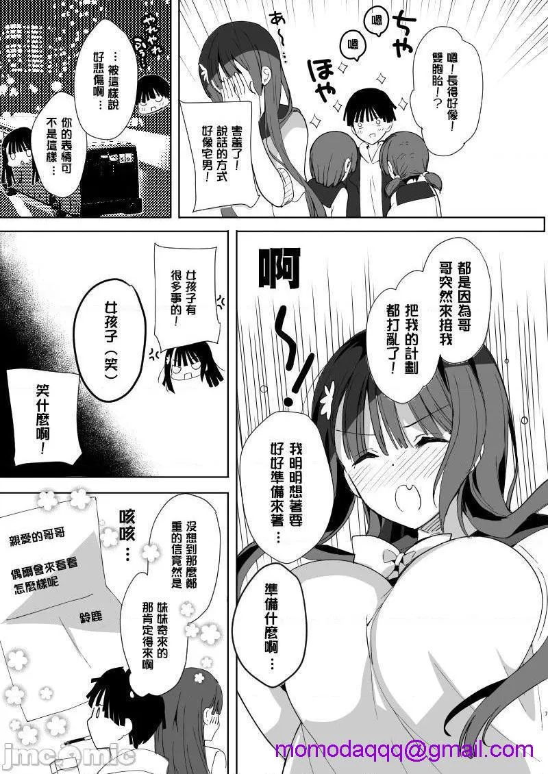 18禁3d无翼乌之侵犯全彩工口陥没ちゃんも射(だ)したい。~妹の初乳~