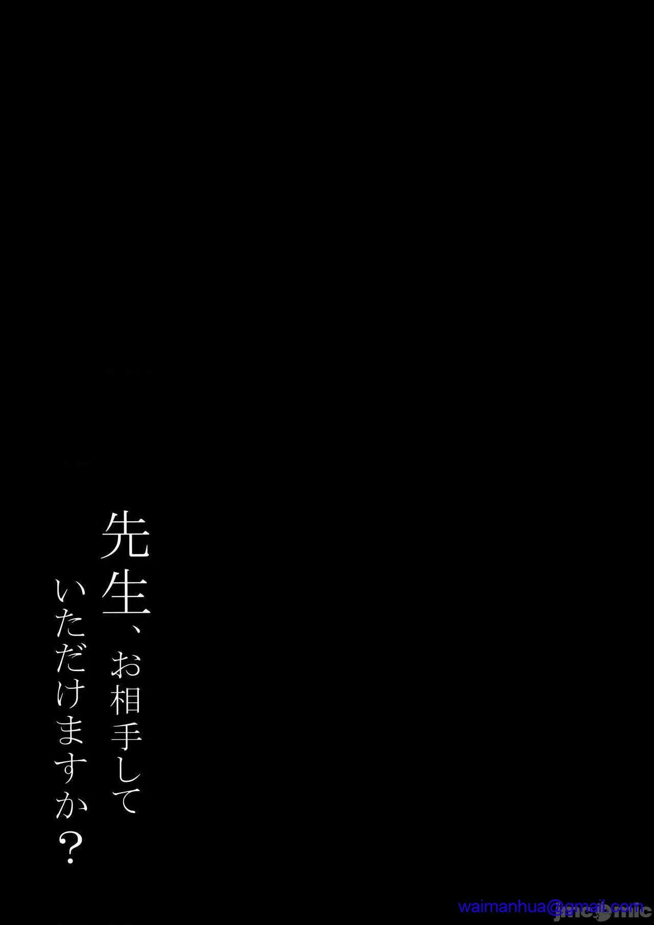 全彩调教本子h里番全彩无码先生、お相手していただけますか?