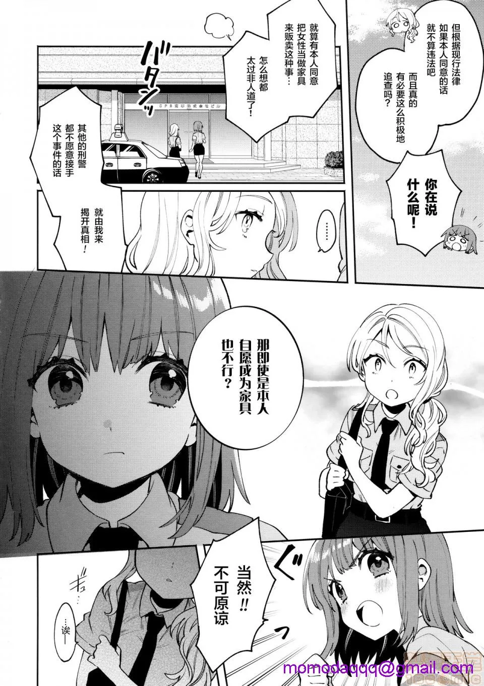 里番库全彩本子库(COMIC1☆16)梱包少女5