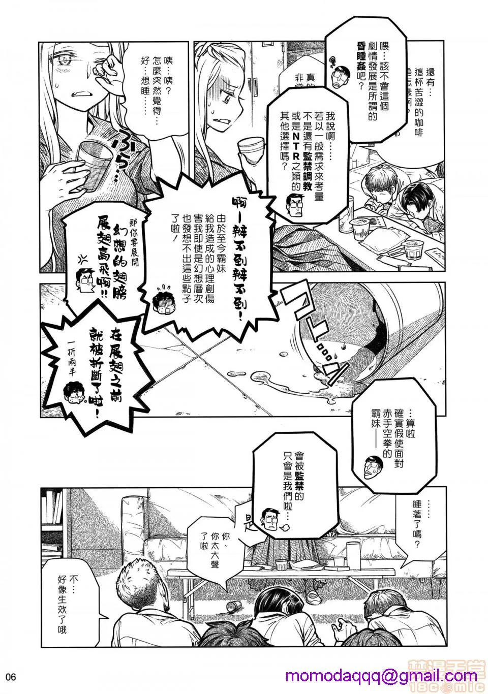 里番ACG本子※里番污妖王(コミティア112)先辈ちゃんと俺。番外编(元)新闻部が先辈ちゃんの薄い本を作ってみた。