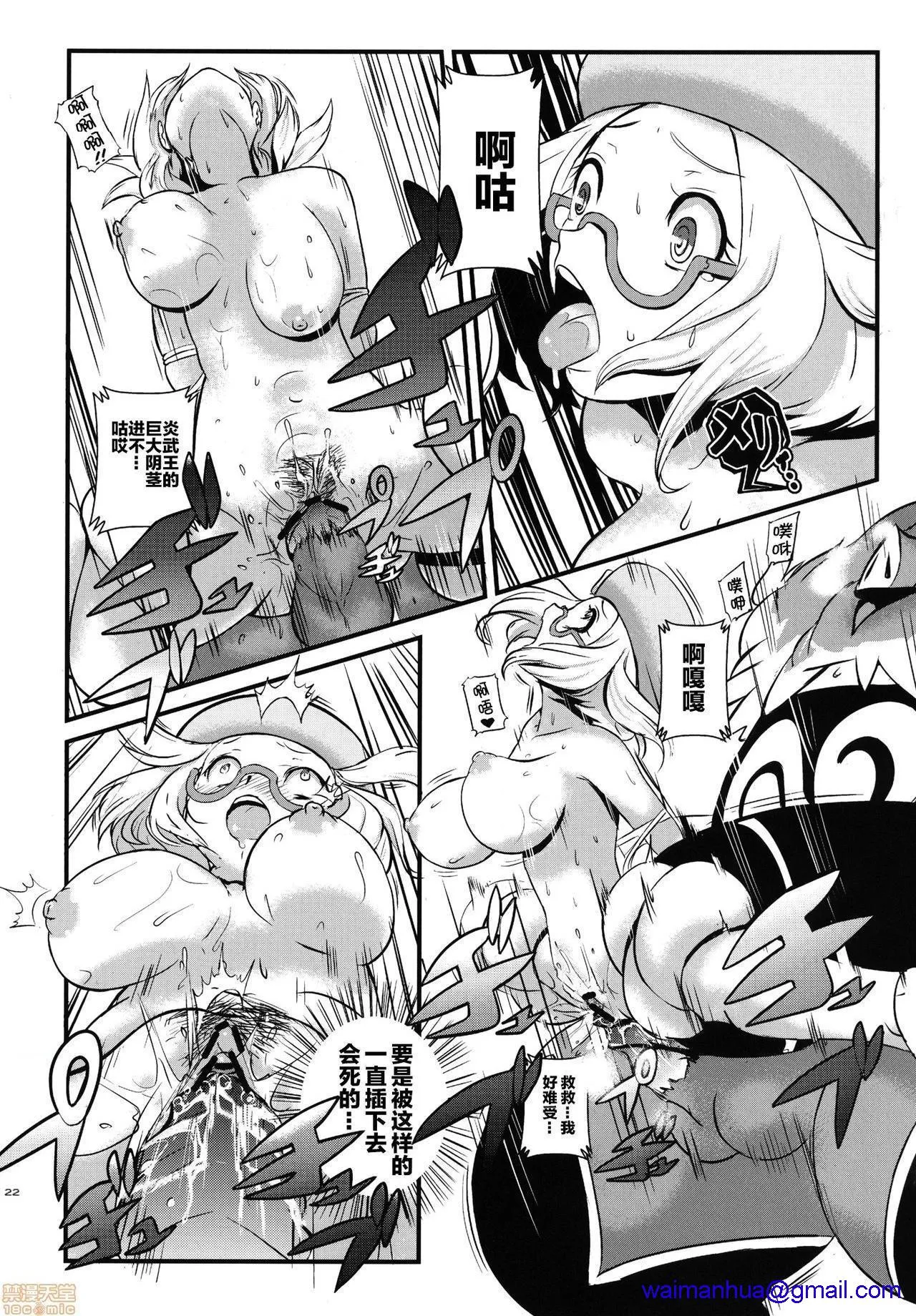 无翼鸟邪恶全彩漫画之(サンクリ59)ケンカするほどナカがいい!(ポケットモンスター)