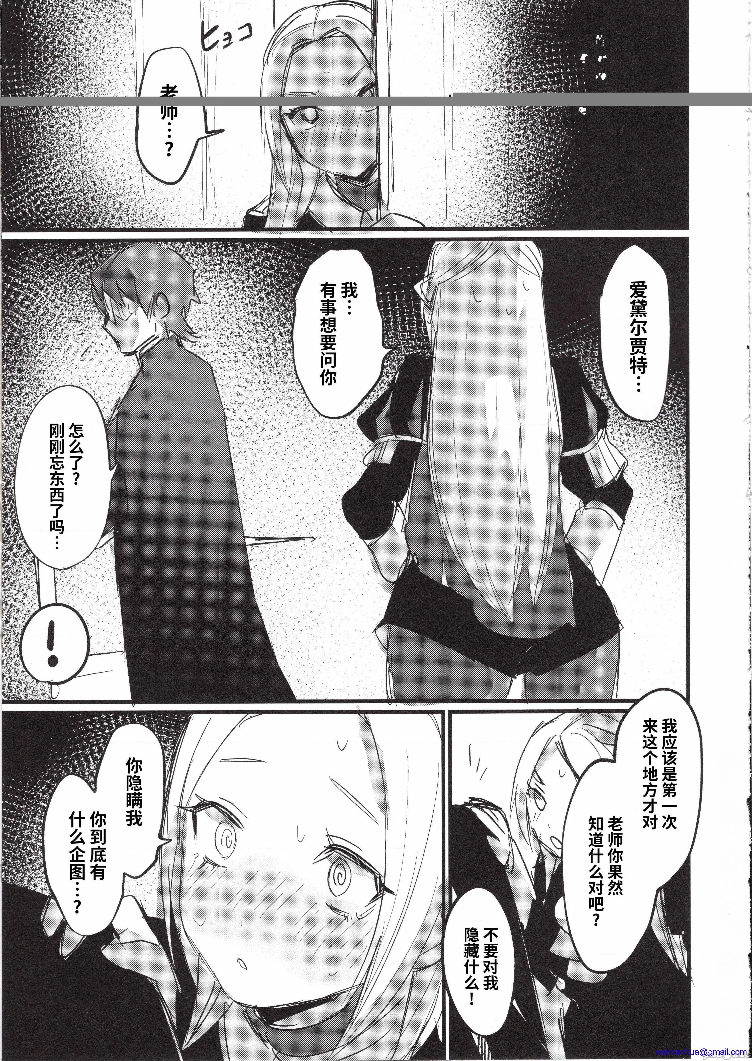 无翼鸟邪恶漫画之(C97)俺の纹章♂のせいで级长がヤバい(ファイアーエムブレム风花雪月)