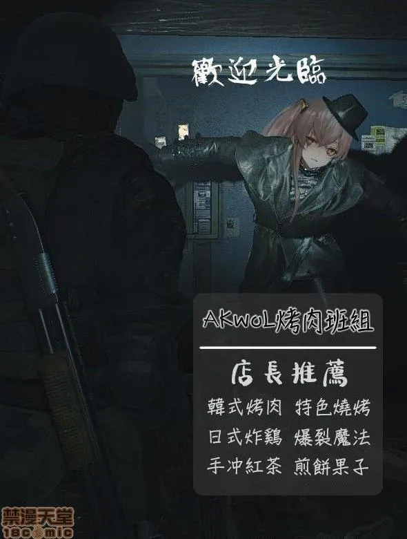 无翼乌之工番口番全彩触手How2Use9A-91&extra(Girls'Frontline)