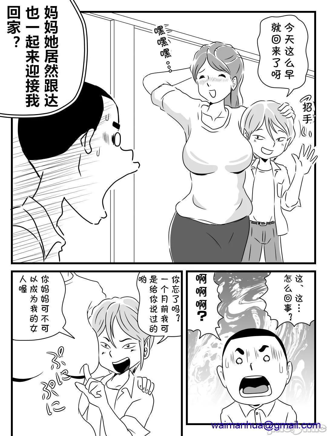 无翼之鸟全彩漫画之年上キラーの友达に母さんを寝取られた话