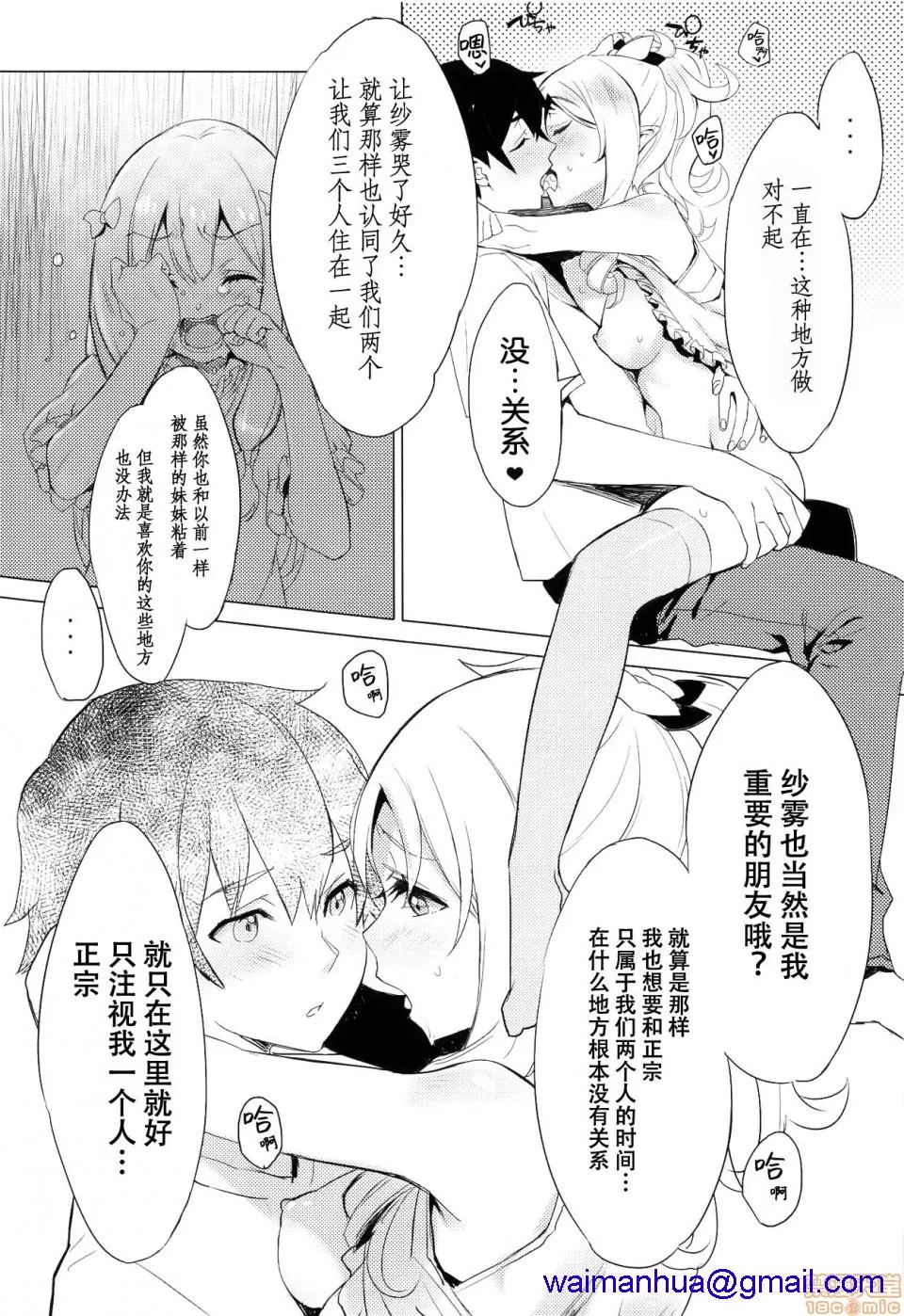 无翼乌全彩工口侵犯H(COMIC1☆13)エルフ!女神!!神!!!(この素晴らしい世界に祝福を!、ダンジョンに出会いを求めるのは间违っているだろうか、エロマンガ先生)