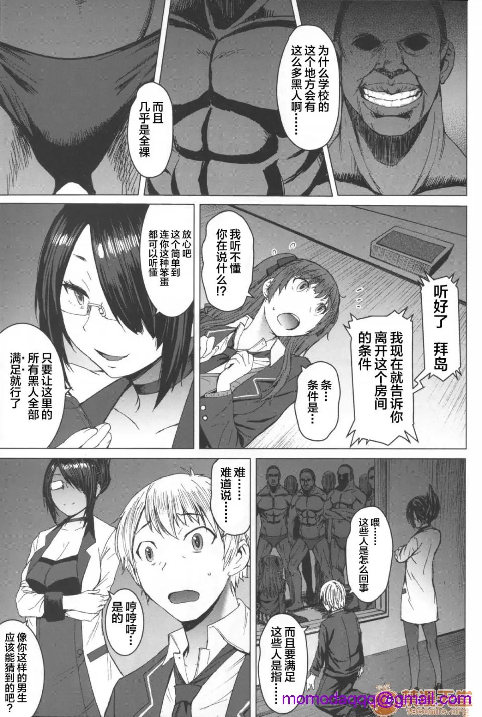 邪恶帝无翼乌福利全彩(コミティア128)ようこそ黒人交尾部屋へ