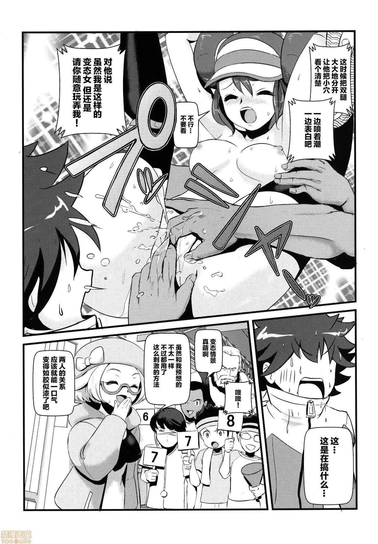 无翼鸟邪恶全彩漫画之(サンクリ59)ケンカするほどナカがいい!(ポケットモンスター)