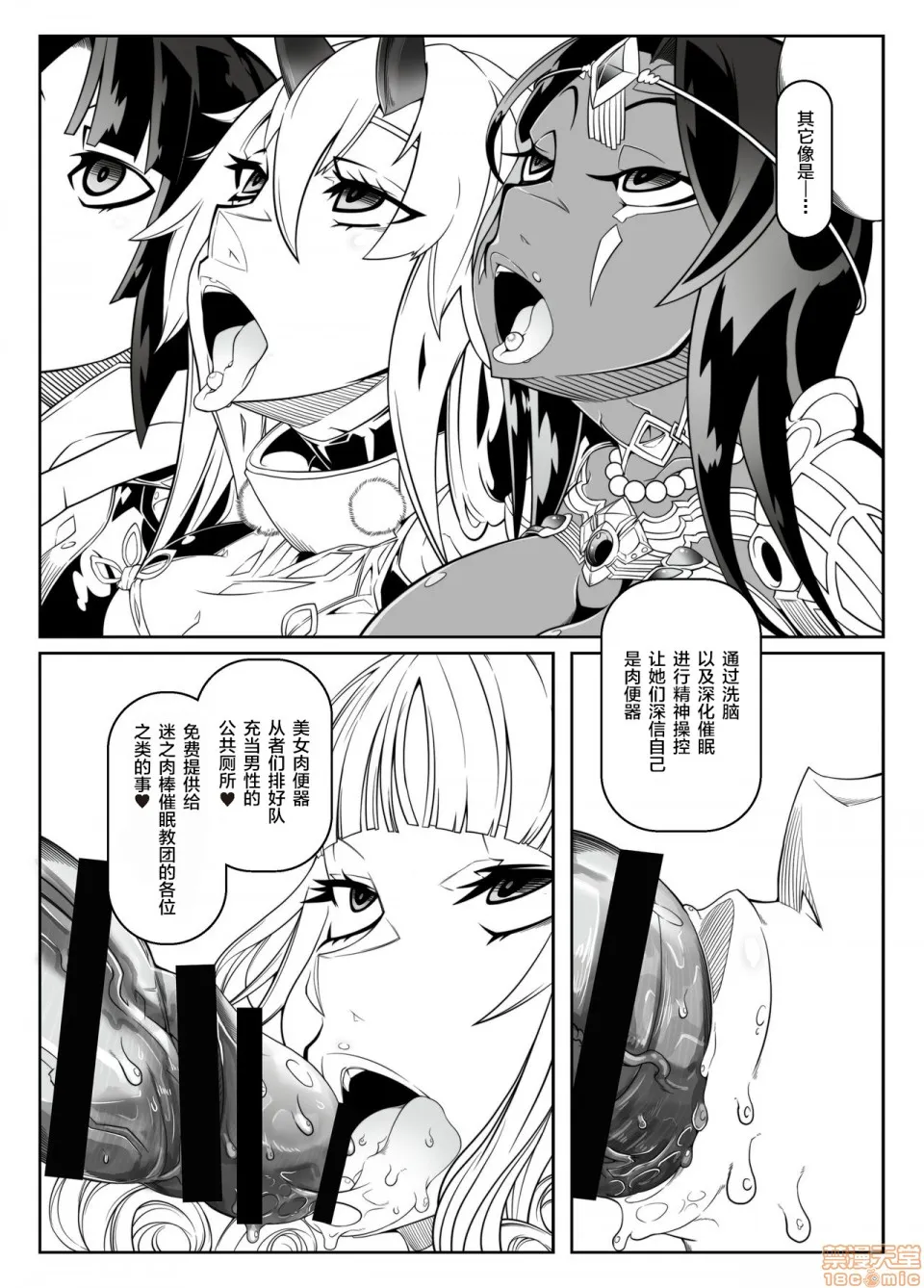 无翼乌无遮挡之全彩爆乳ただいま暴君洗脳中(Fate/GrandOrder)