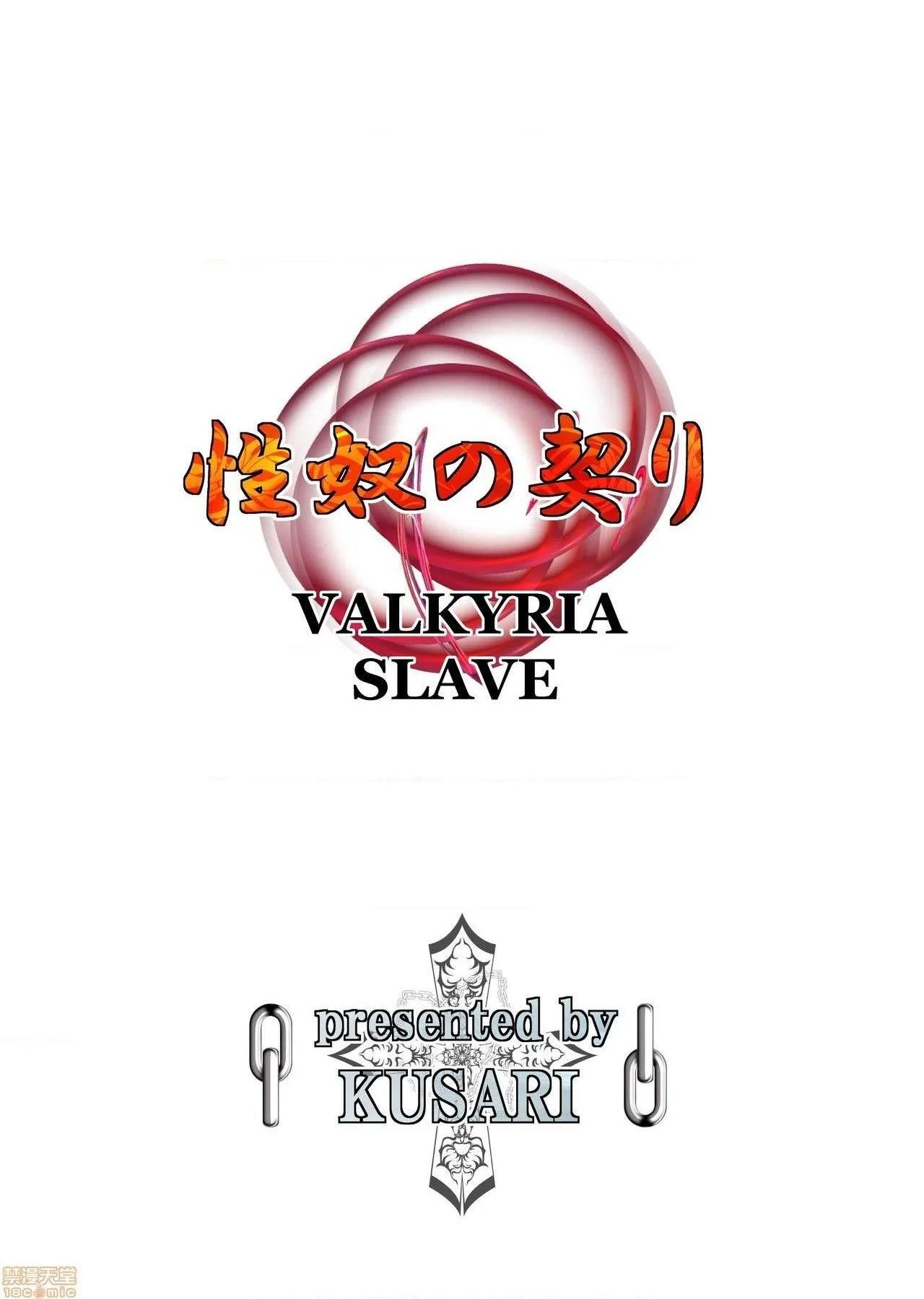 工口里番H本之性奴の契りVALKYRIASLAVE(戦场のヴァルキュリア)