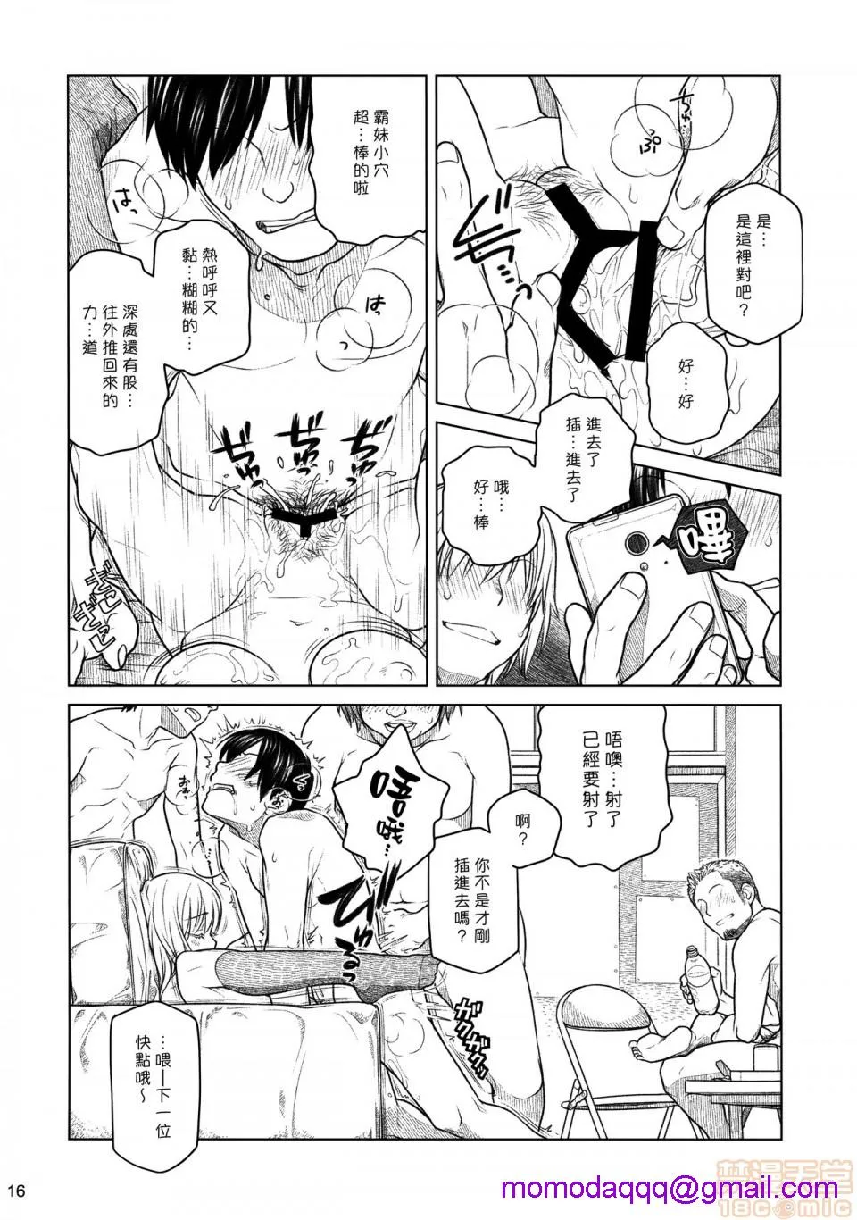 里番ACG本子※里番污妖王(コミティア112)先辈ちゃんと俺。番外编(元)新闻部が先辈ちゃんの薄い本を作ってみた。