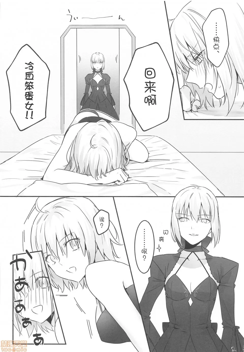 里番库工口ACG工口全彩alter'ssecret.(Fate/GrandOrder)