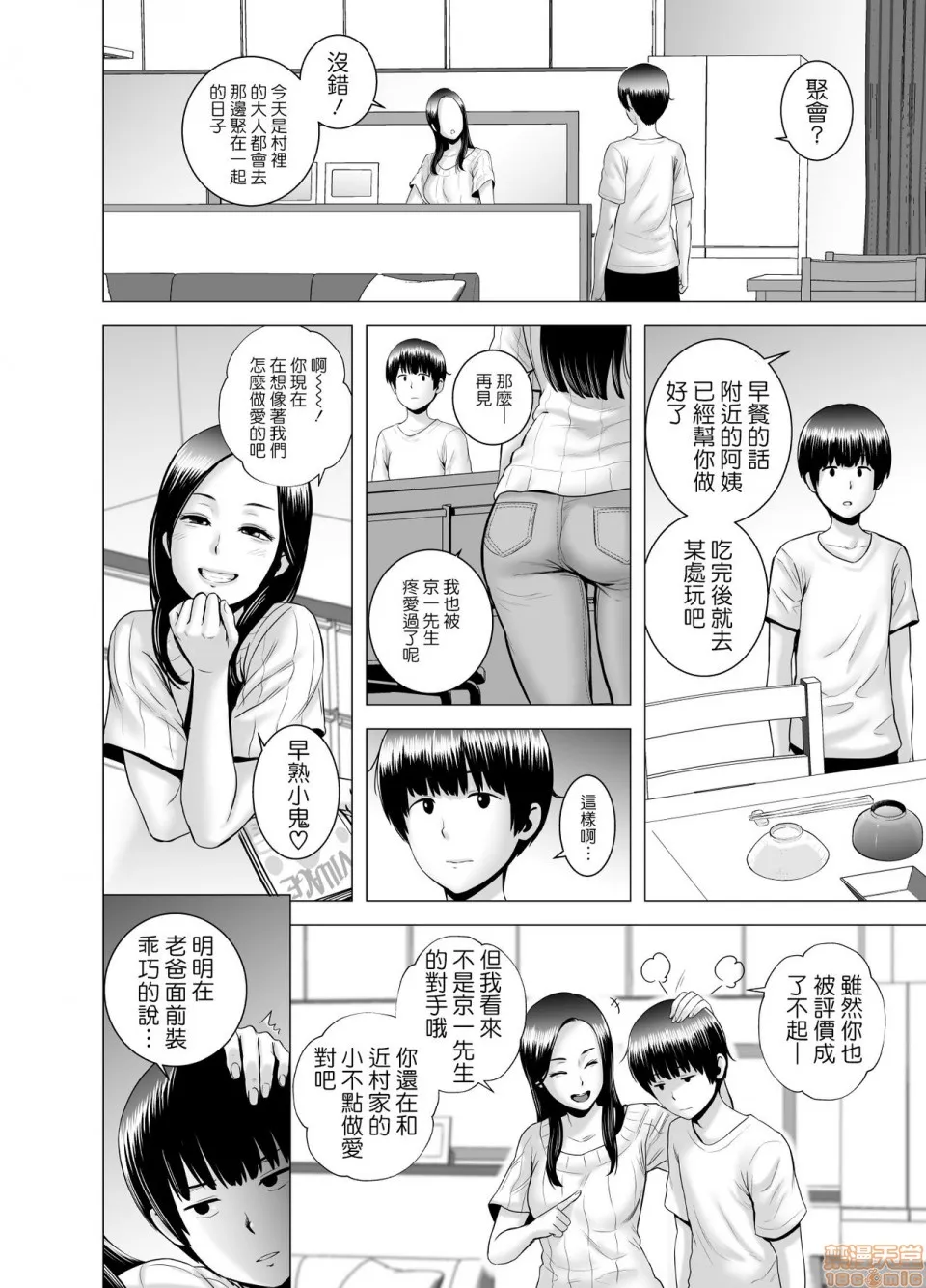 日本全彩漫画之SEXをすればえらいような休日