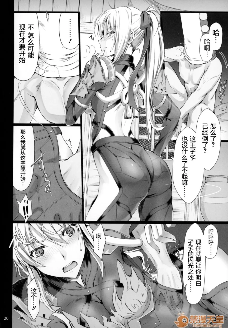 无翼乌全彩调教(C96)もんはんのえろほん16(モンスターハンター)