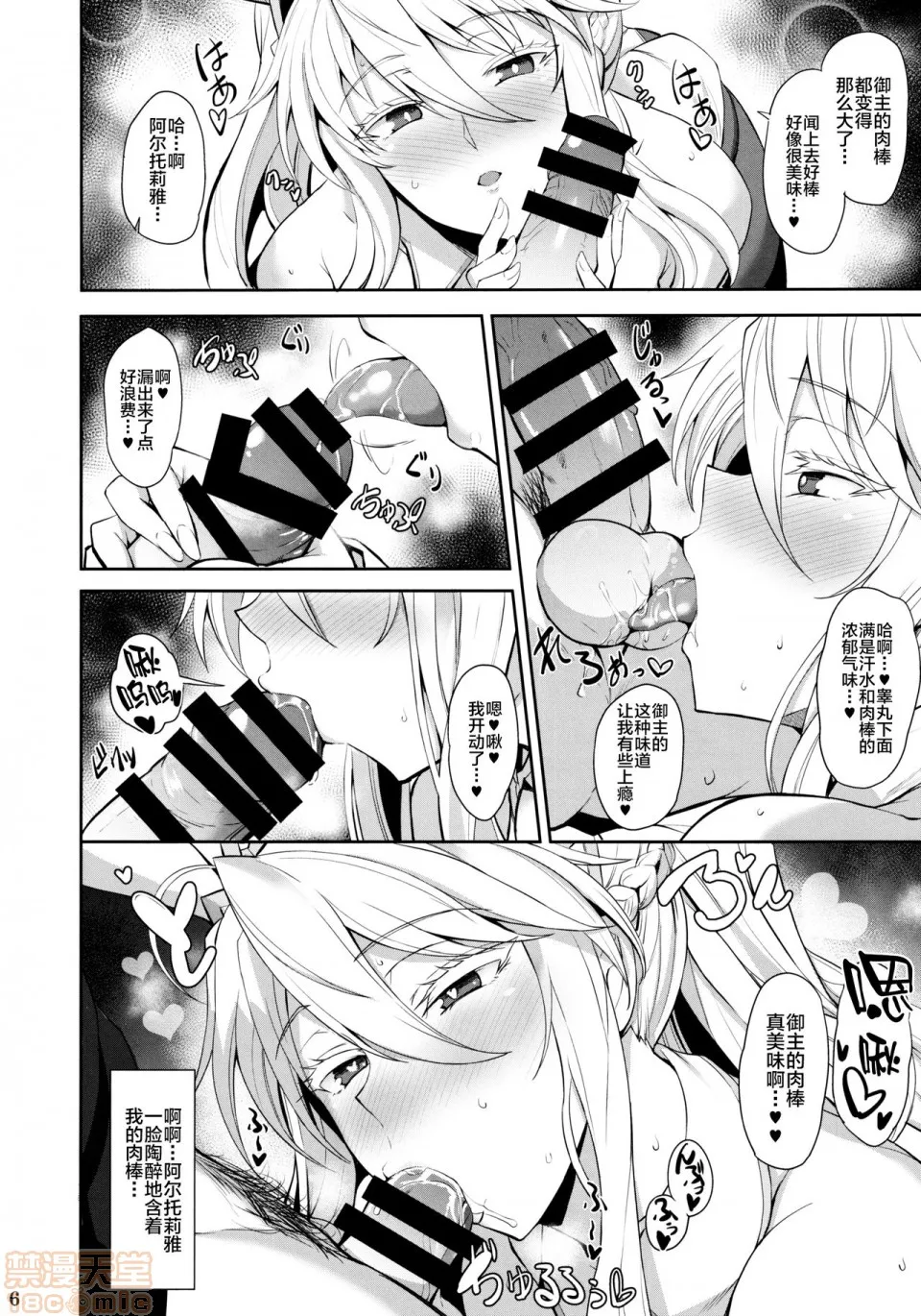 无翼乌全彩工口无遮(C97)バニーでHな乳上様(Fate/GrandOrder)