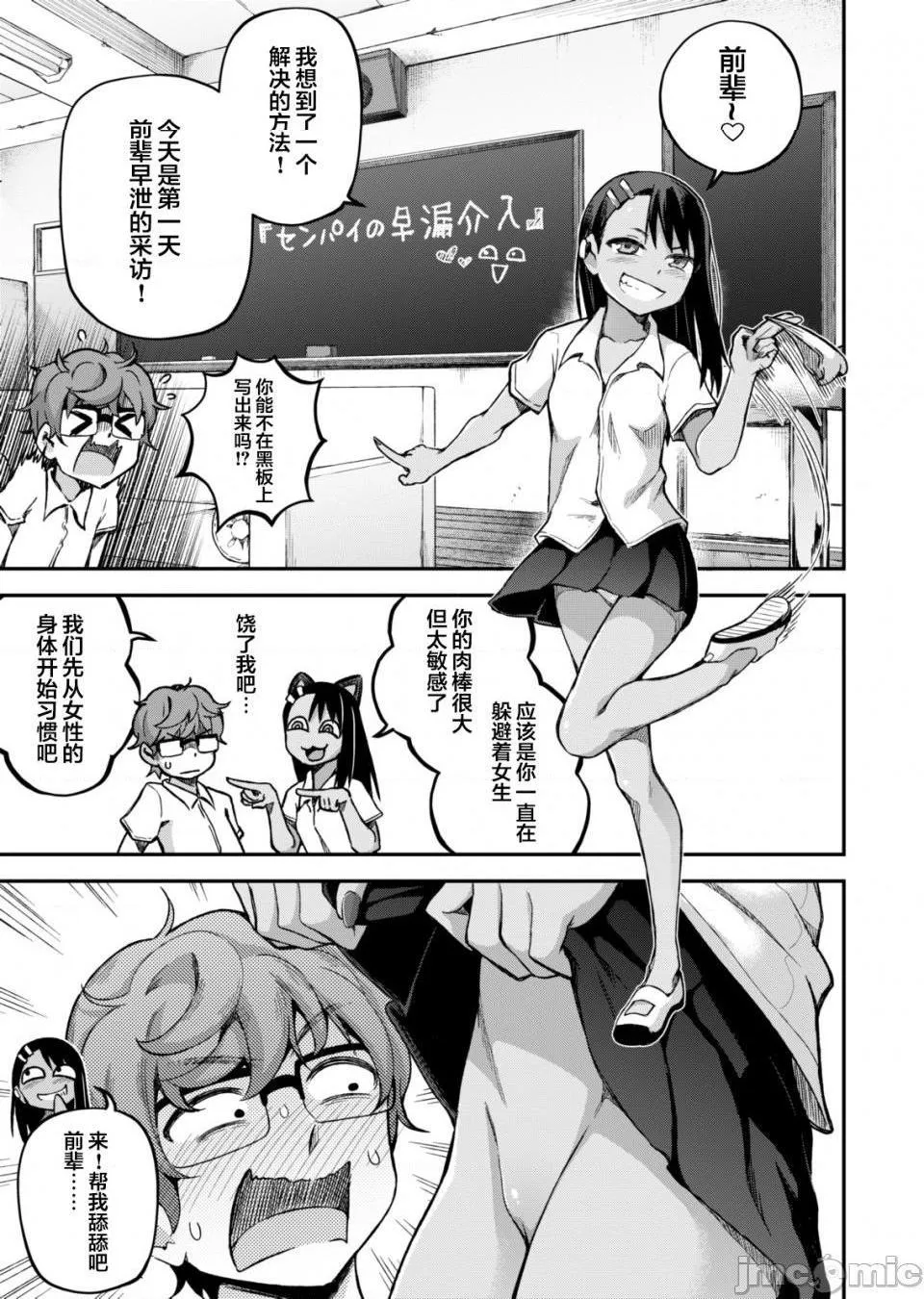 无翼乌无遮挡之全彩爆乳TheJoyofBreeding(イジらないで、长瀞さんIjiranaide,Nagatoro-san)