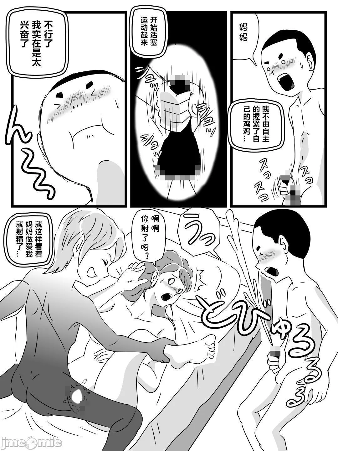 无翼之鸟全彩漫画之年上キラーの友达に母さんを寝取られた话