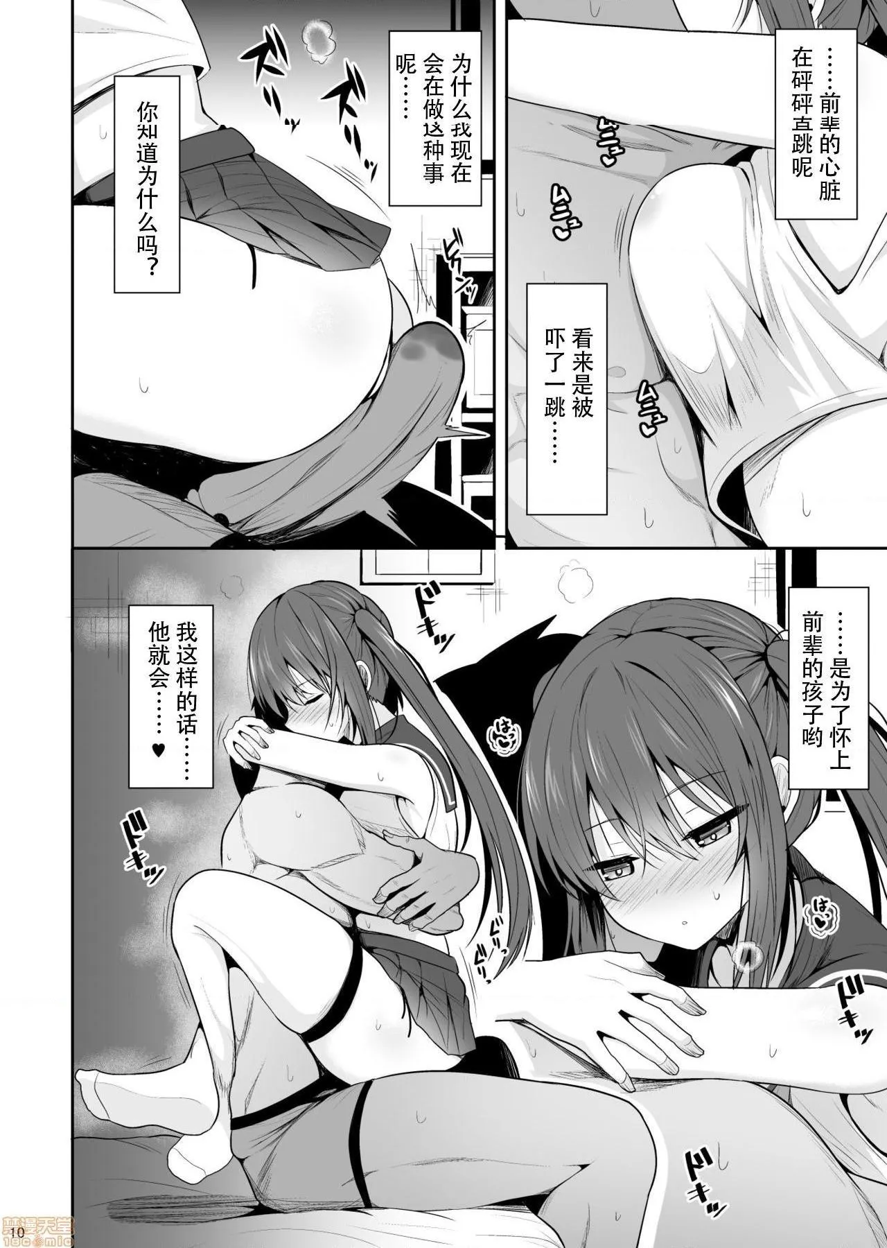 无彩翼漫画大全无遮挡オナ禁後の媚薬エッチ