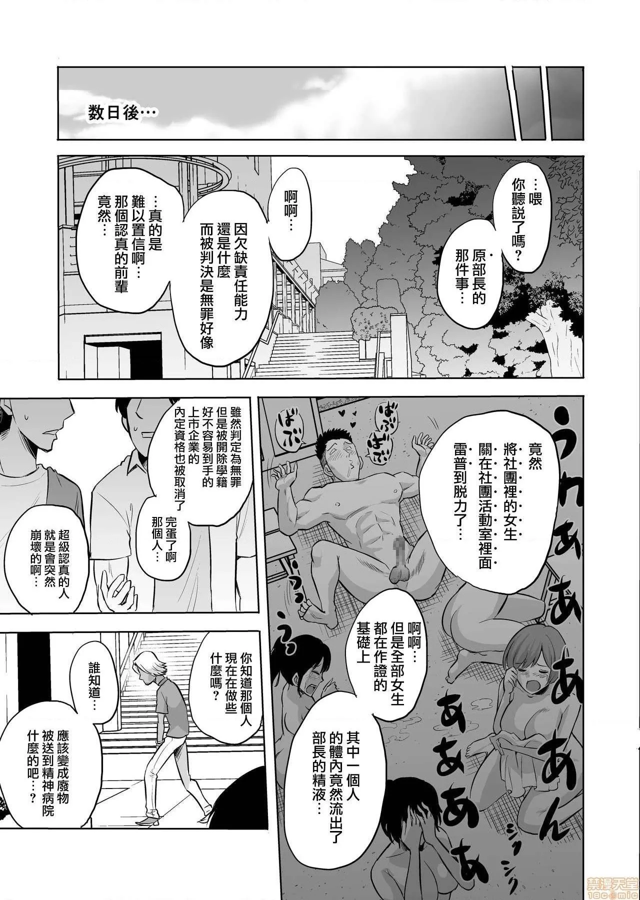 ACG漫画全彩H漫嗫きの淫魔～清楚系ビッチな后辈女子大生による人格破壊催眠～