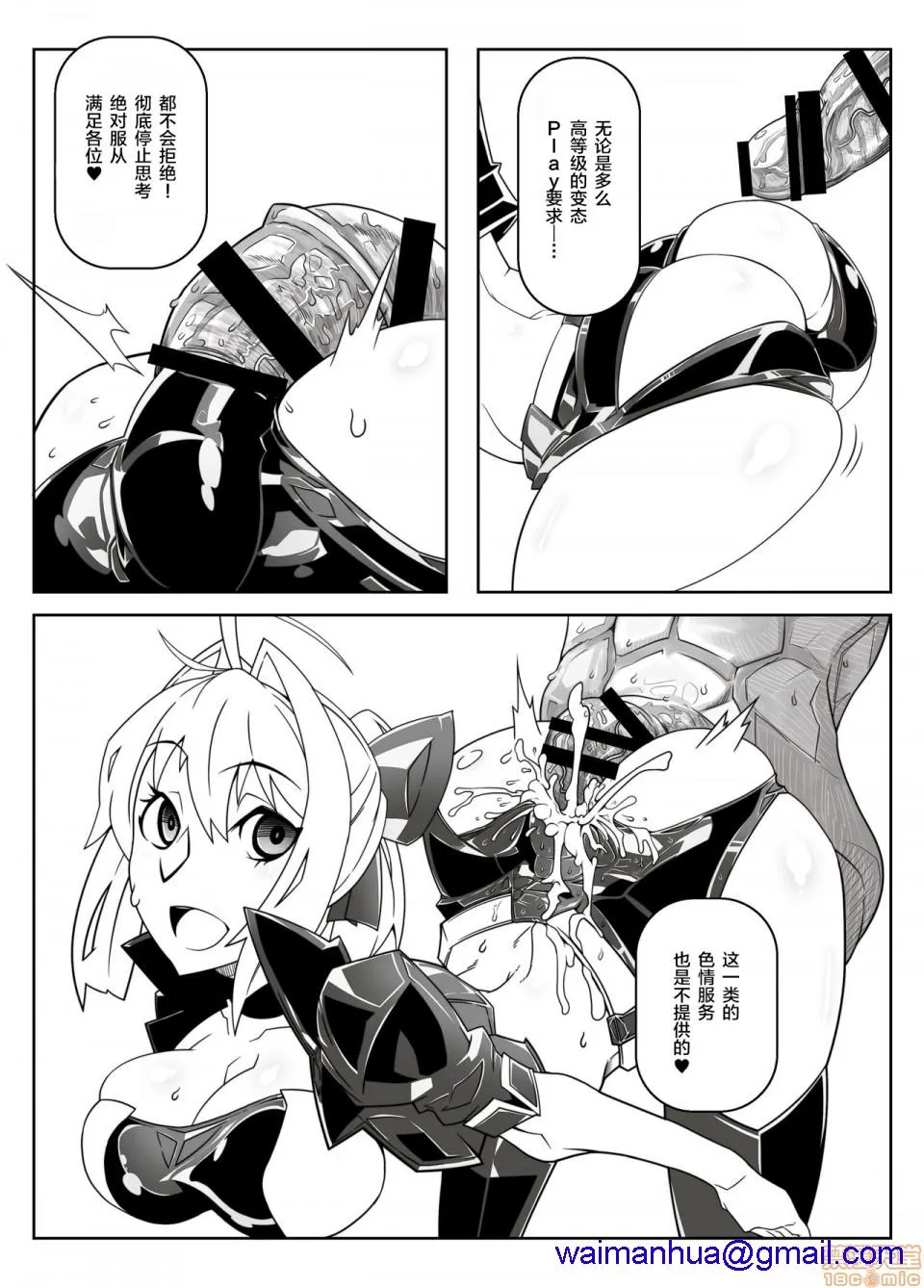 无翼乌无遮挡之全彩爆乳ただいま暴君洗脳中(Fate/GrandOrder)